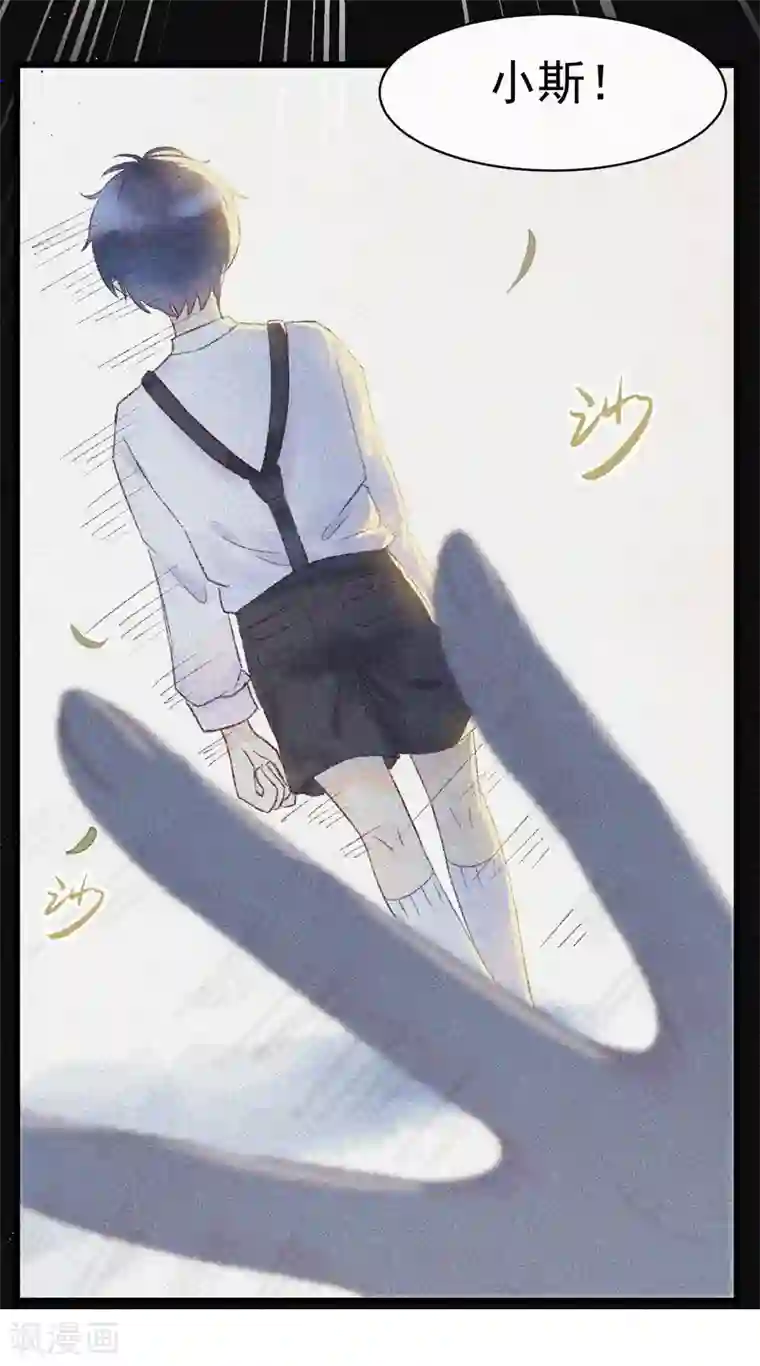 渣男总裁别想逃小剧场3 角色篇之于火