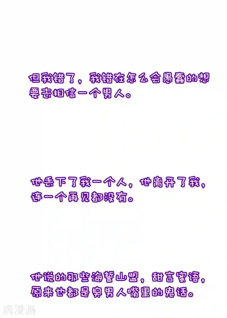 渣男总裁别想逃小剧场3 角色篇之于火