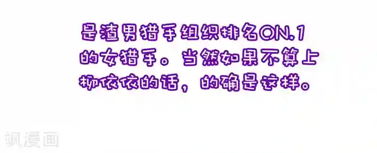 渣男总裁别想逃小剧场3 角色篇之于火