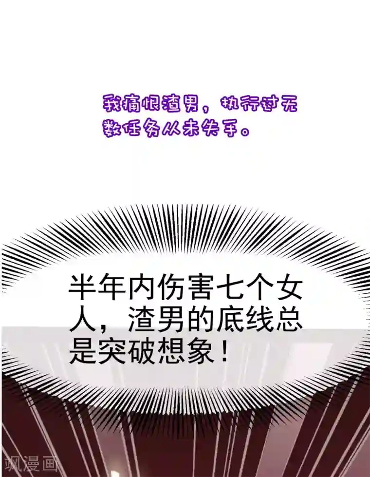 渣男总裁别想逃小剧场3 角色篇之于火