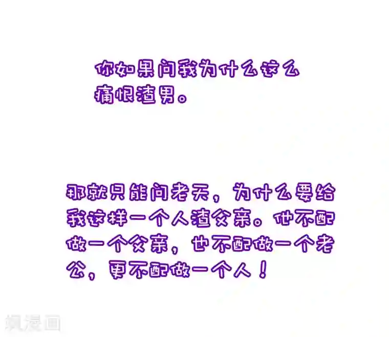 渣男总裁别想逃小剧场3 角色篇之于火