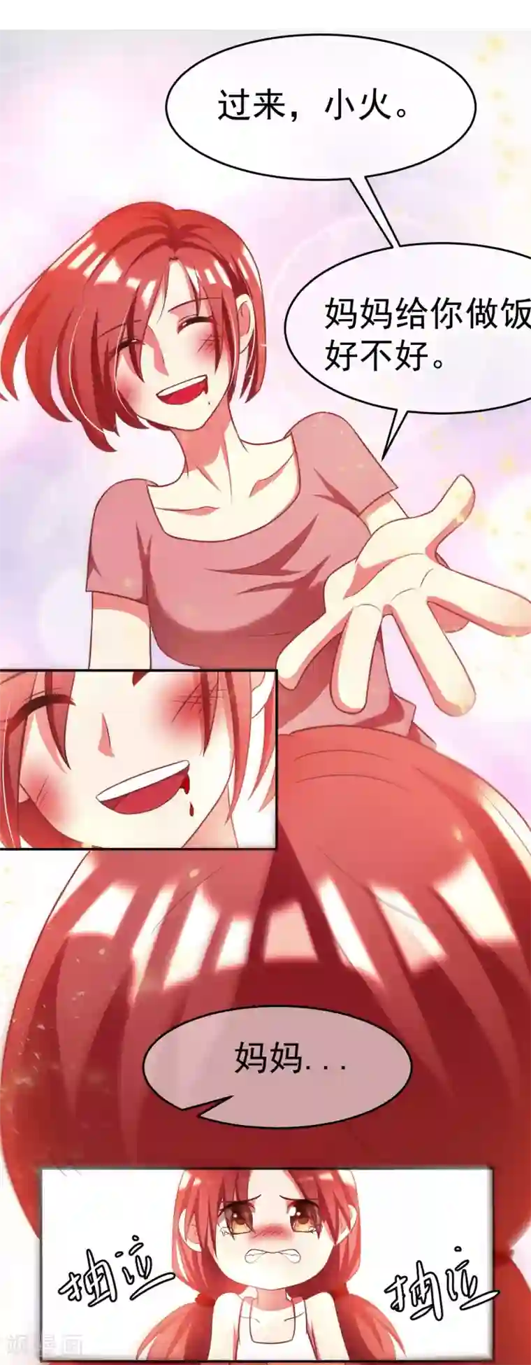 渣男总裁别想逃小剧场3 角色篇之于火