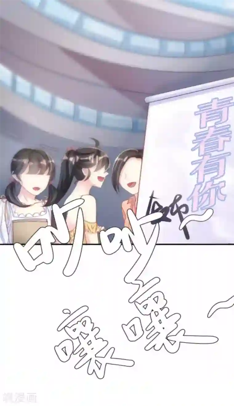 渣男总裁别想逃番外6 渣男版《青春有你》！