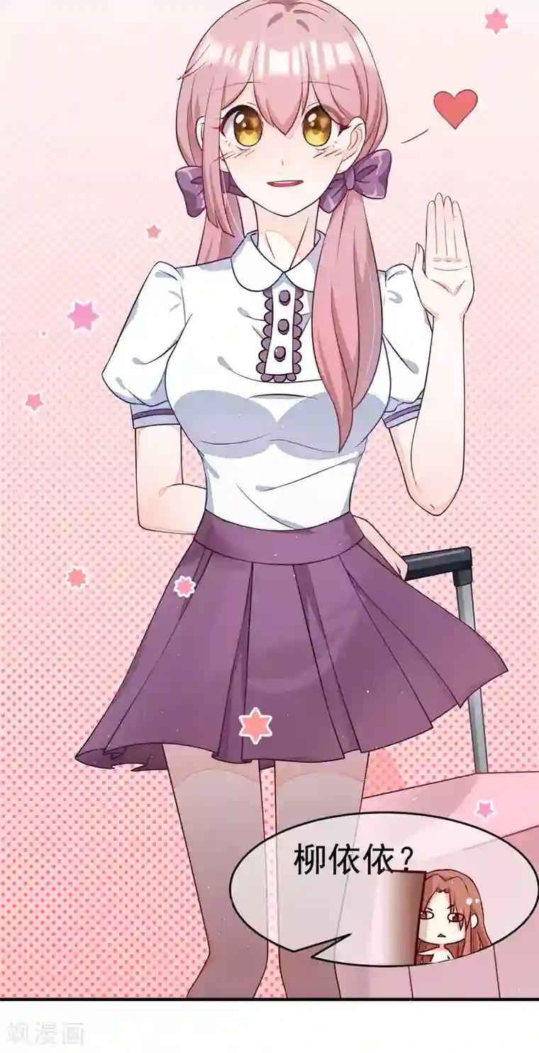 渣男总裁别想逃番外6 渣男版《青春有你》！