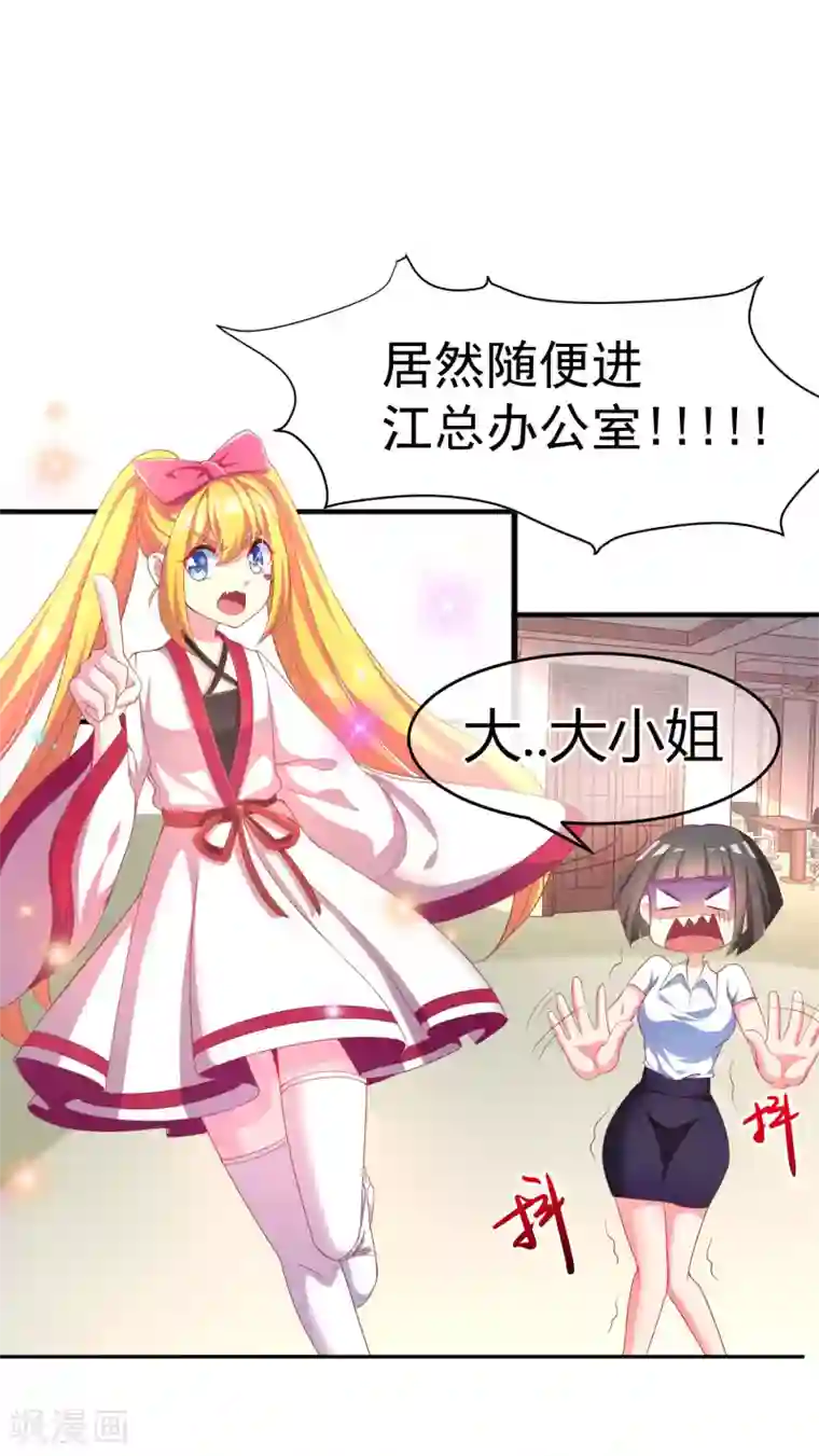 渣男总裁别想逃番外6 渣男版《青春有你》！