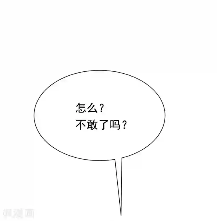 渣男总裁别想逃第197话 我又相信爱情了！