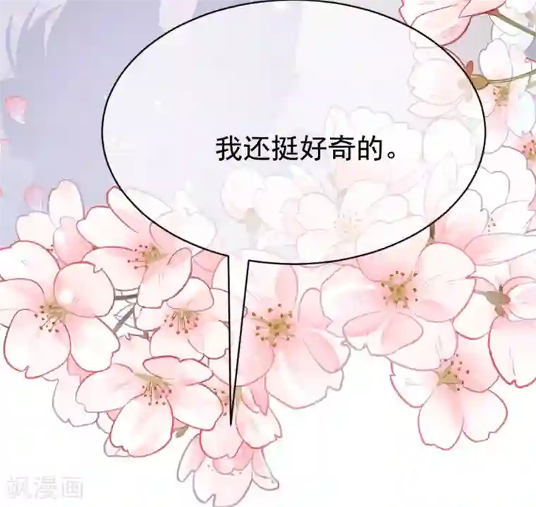 渣男总裁别想逃第197话 我又相信爱情了！