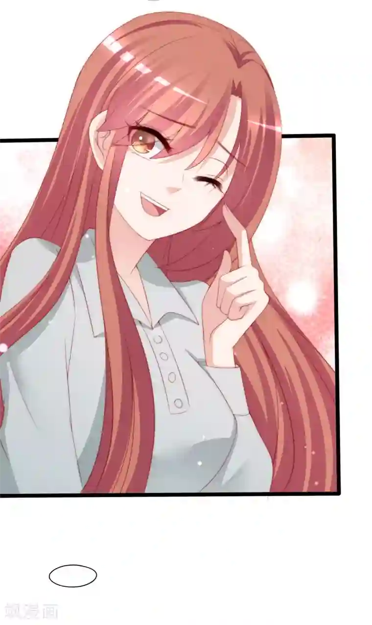 渣男总裁别想逃第197话 我又相信爱情了！