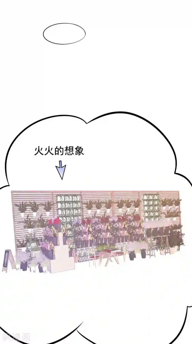 渣男总裁别想逃第197话 我又相信爱情了！