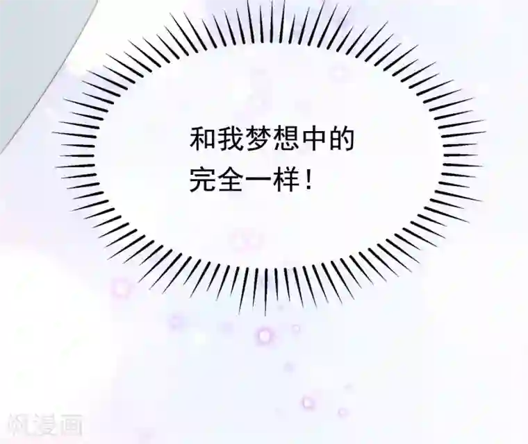 渣男总裁别想逃第197话 我又相信爱情了！