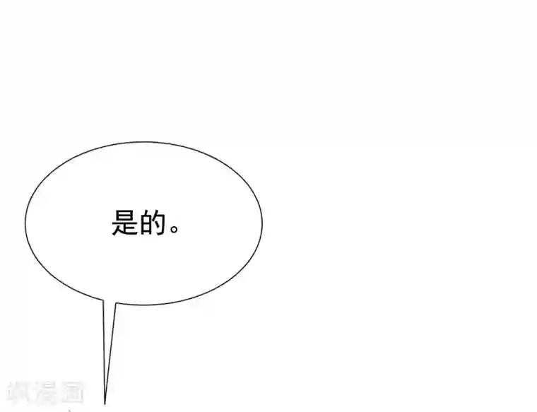 渣男总裁别想逃第197话 我又相信爱情了！