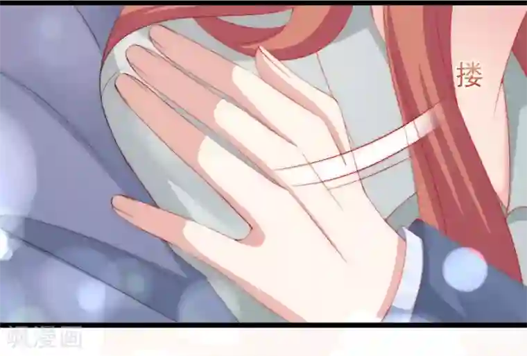 渣男总裁别想逃第197话 我又相信爱情了！