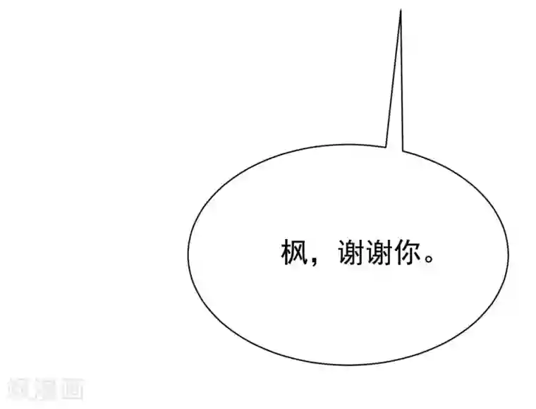 渣男总裁别想逃第197话 我又相信爱情了！