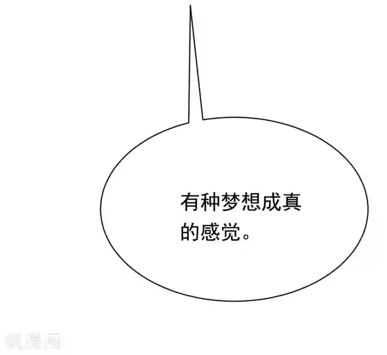 渣男总裁别想逃第197话 我又相信爱情了！