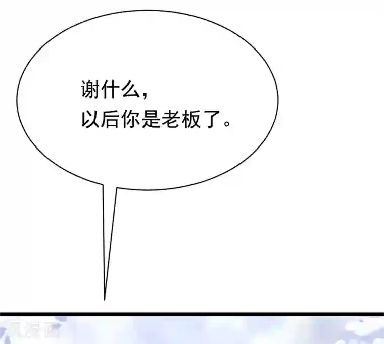 渣男总裁别想逃第197话 我又相信爱情了！