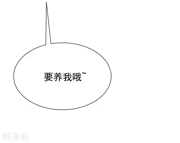 渣男总裁别想逃第197话 我又相信爱情了！