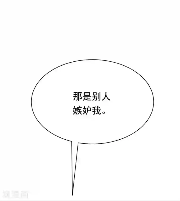 渣男总裁别想逃第197话 我又相信爱情了！