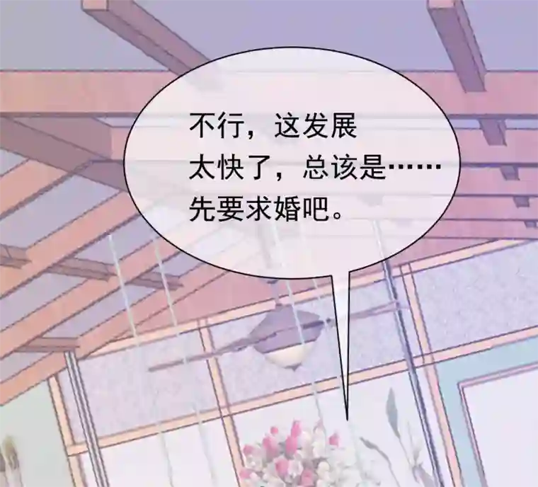 渣男总裁别想逃第197话 我又相信爱情了！