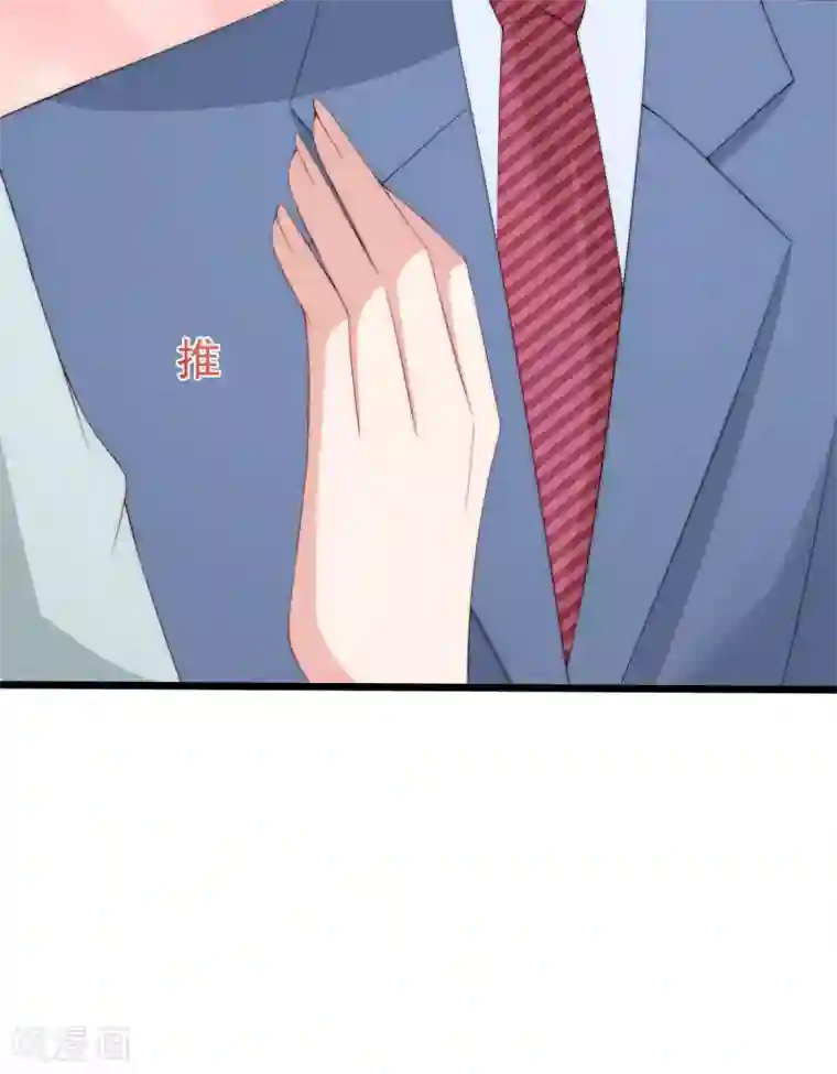 渣男总裁别想逃第197话 我又相信爱情了！