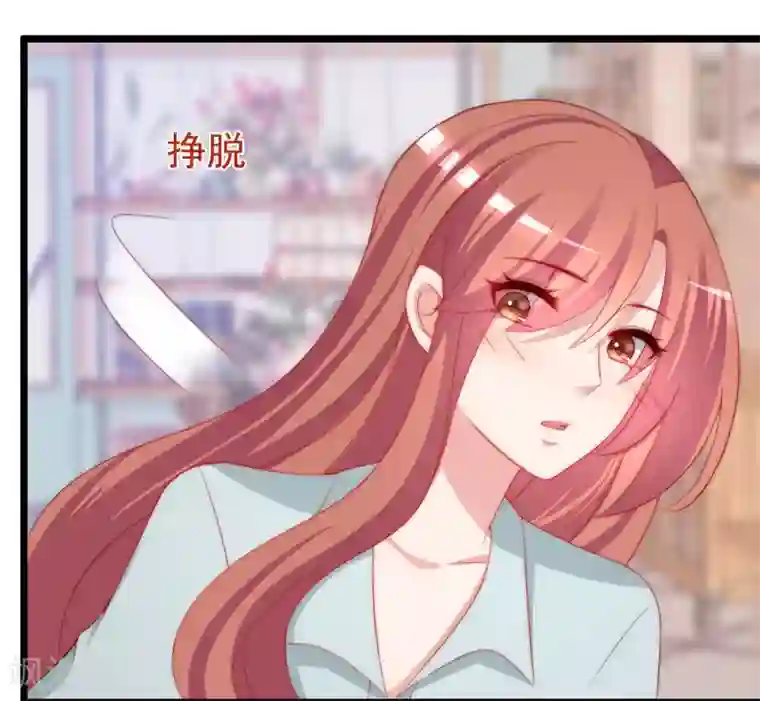 渣男总裁别想逃第197话 我又相信爱情了！