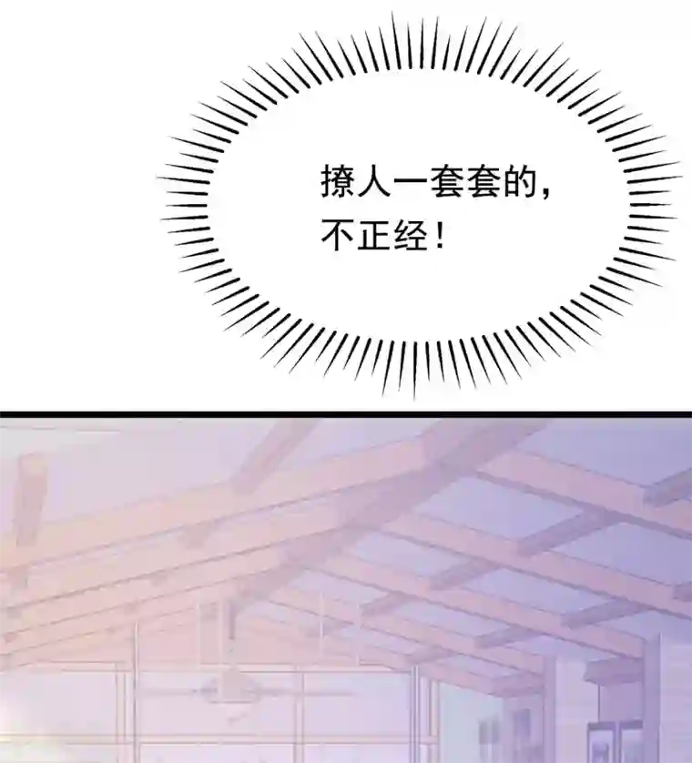 渣男总裁别想逃第197话 我又相信爱情了！