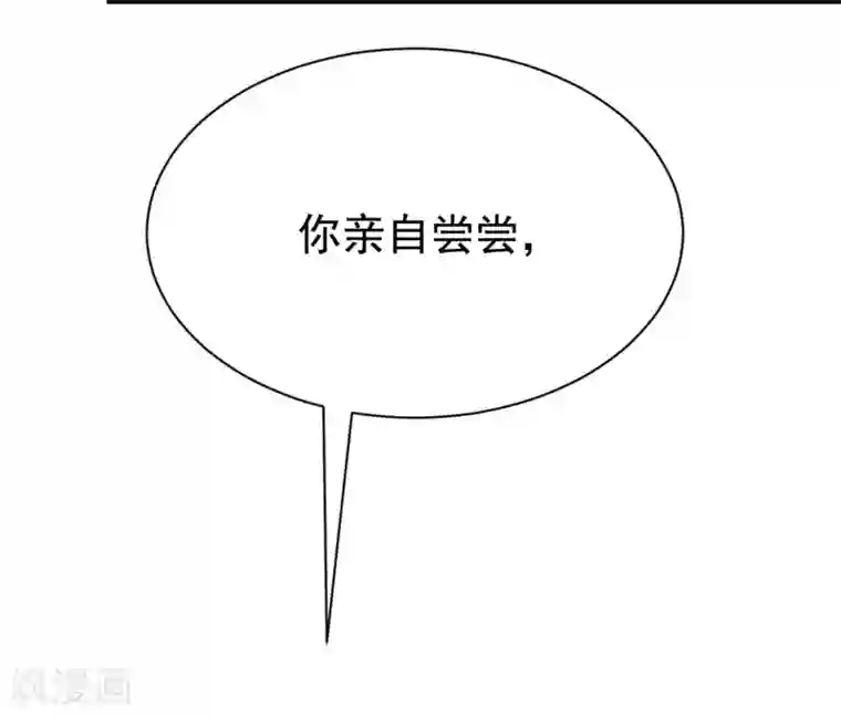 渣男总裁别想逃第197话 我又相信爱情了！