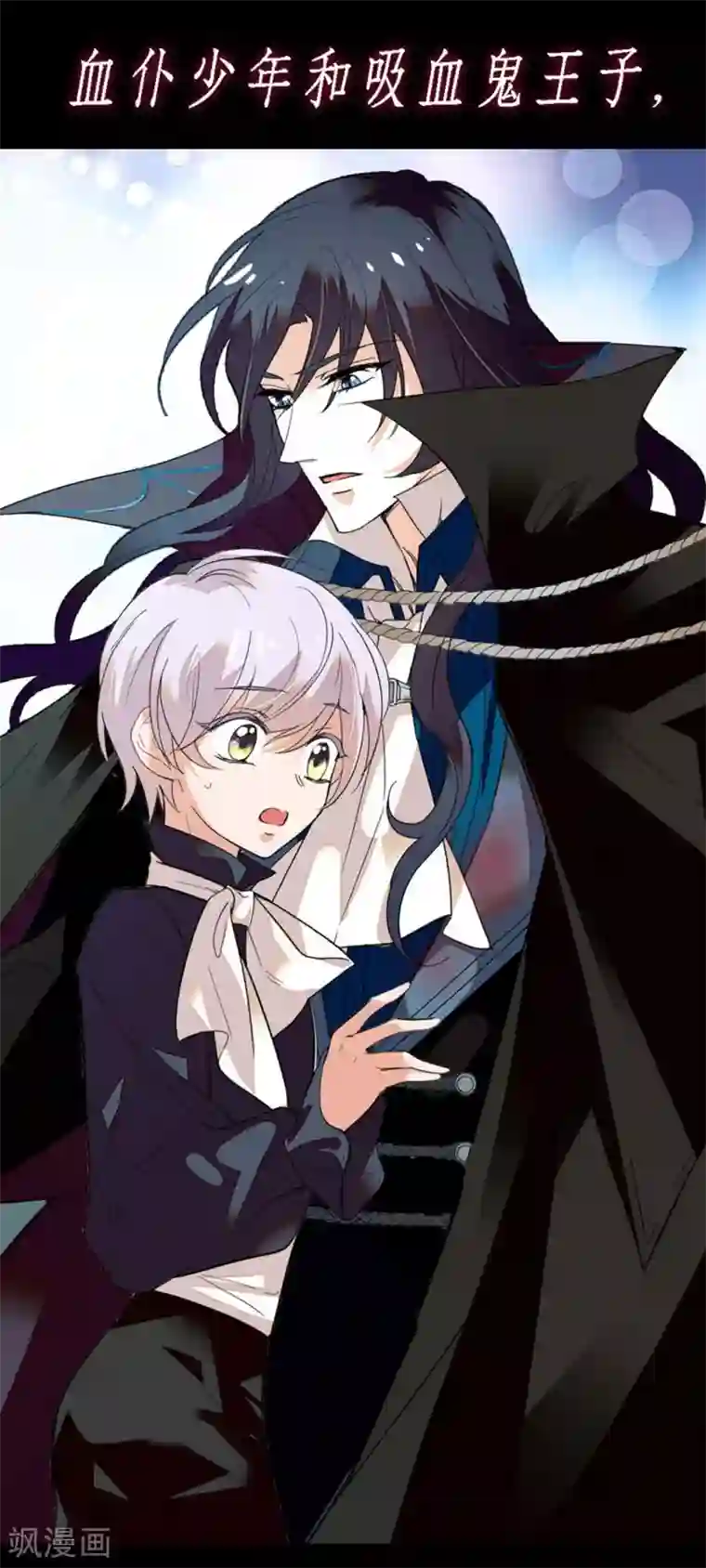 渣男总裁别想逃第197话 我又相信爱情了！