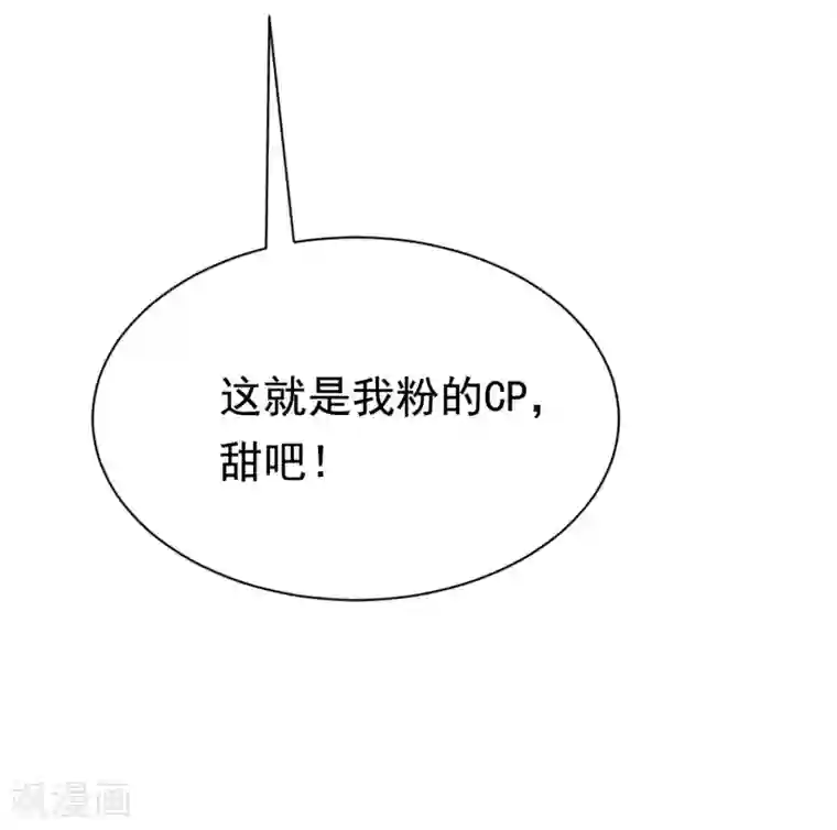 渣男总裁别想逃第197话 我又相信爱情了！