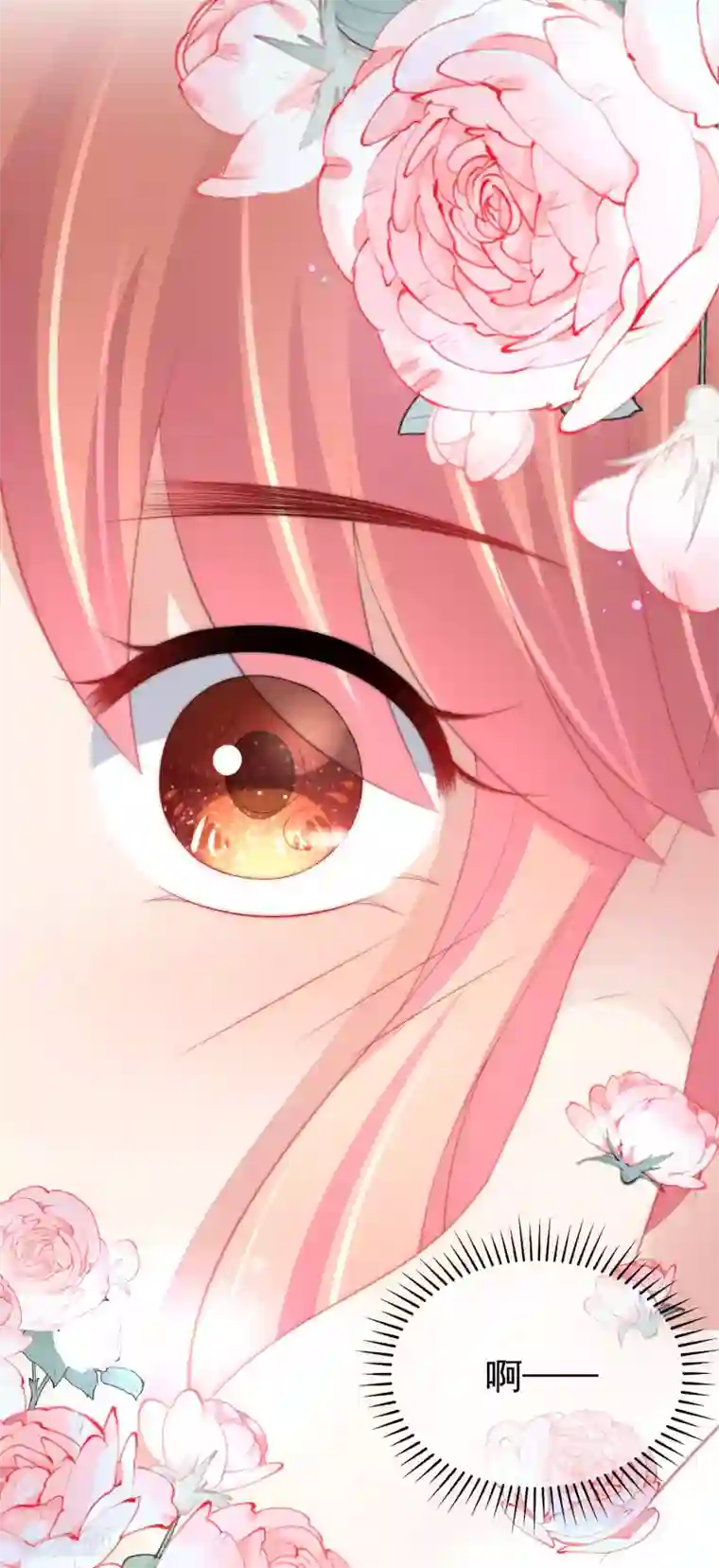 渣男总裁别想逃第198话 原来是老相识！