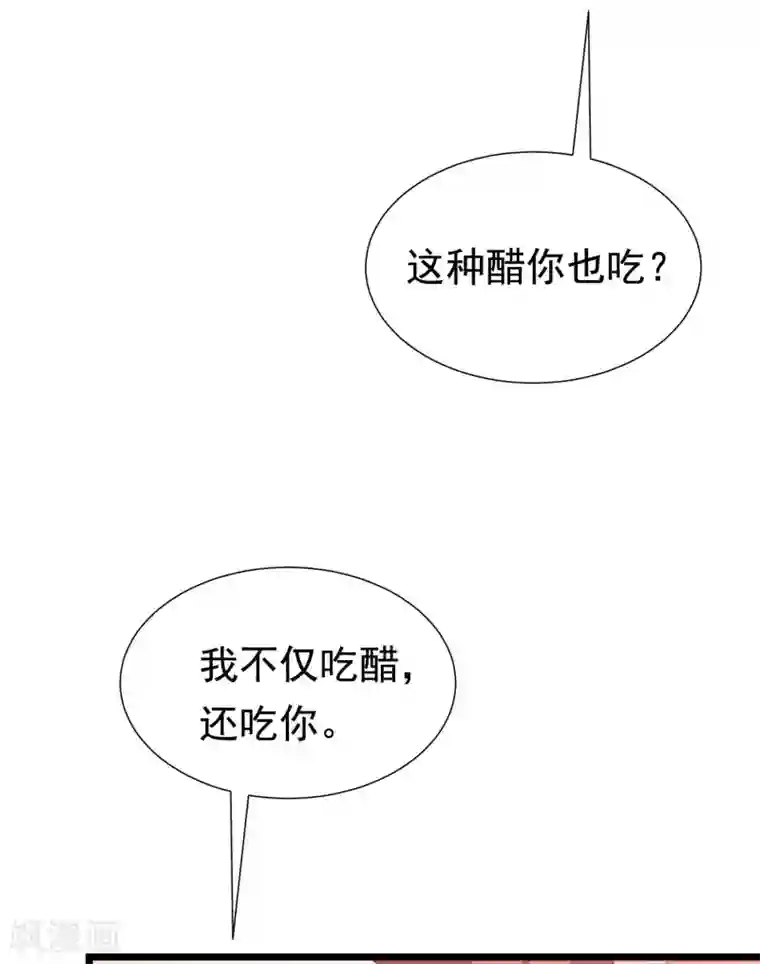 渣男总裁别想逃第198话 原来是老相识！