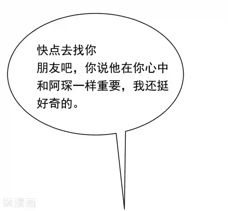 渣男总裁别想逃第198话 原来是老相识！