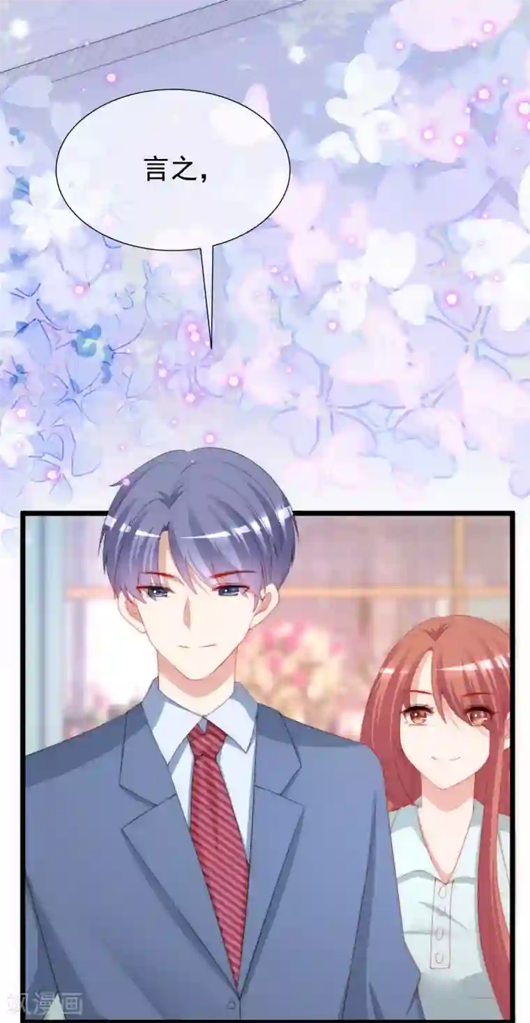 渣男总裁别想逃第198话 原来是老相识！