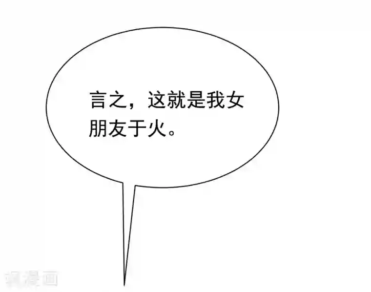 渣男总裁别想逃第198话 原来是老相识！