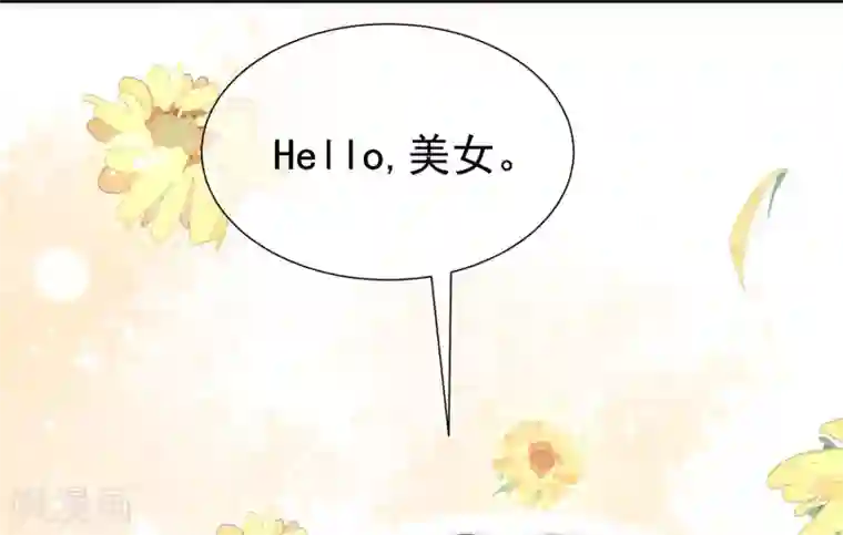 渣男总裁别想逃第198话 原来是老相识！