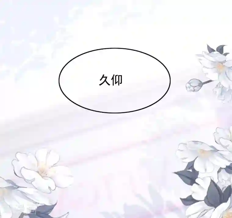 渣男总裁别想逃第198话 原来是老相识！