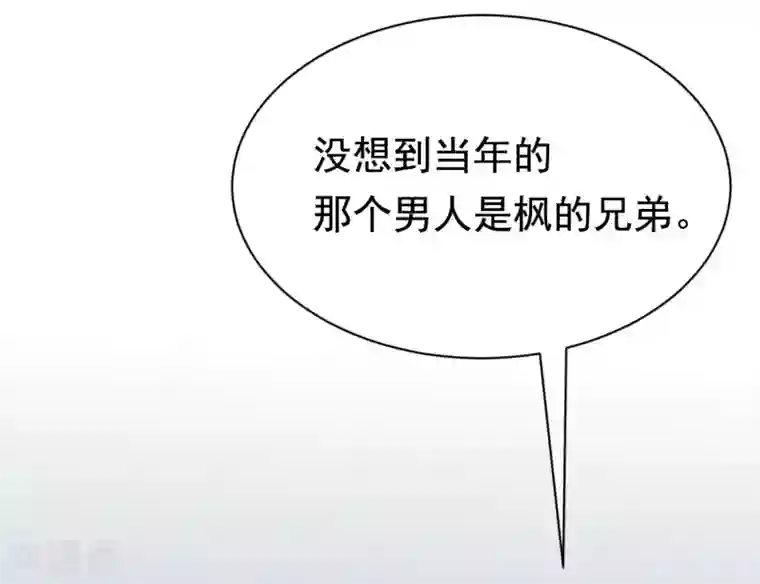 渣男总裁别想逃第198话 原来是老相识！