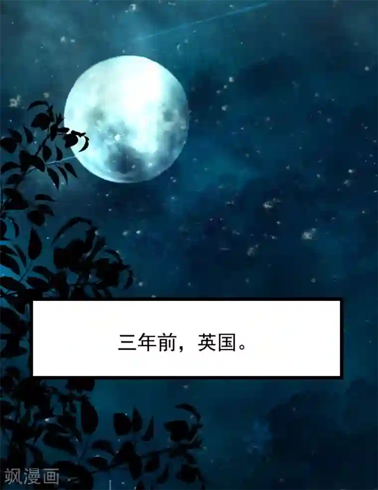 渣男总裁别想逃第198话 原来是老相识！