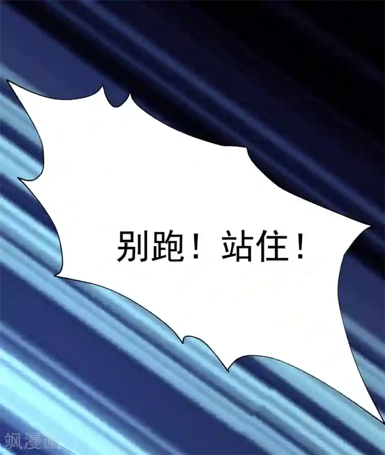 渣男总裁别想逃第198话 原来是老相识！