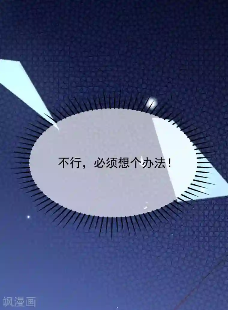 渣男总裁别想逃第198话 原来是老相识！