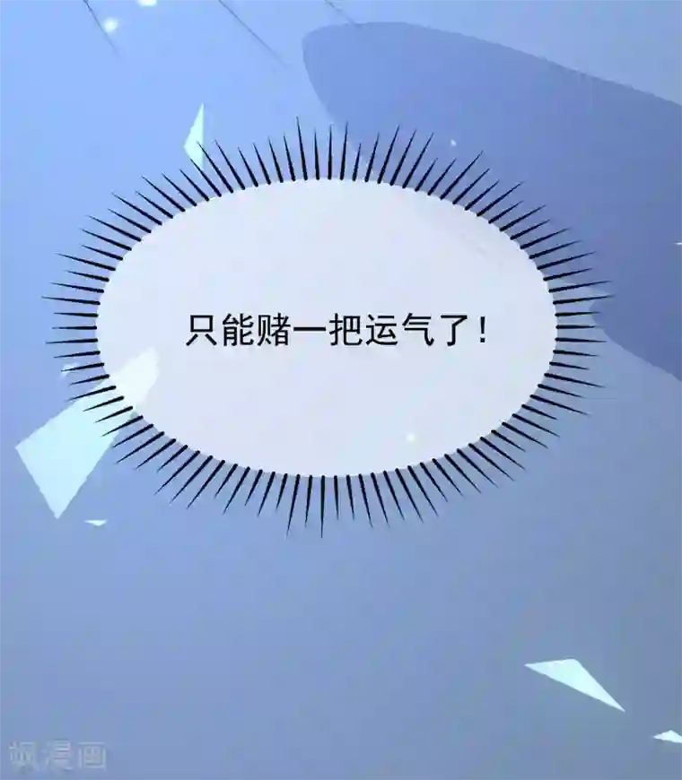 渣男总裁别想逃第198话 原来是老相识！