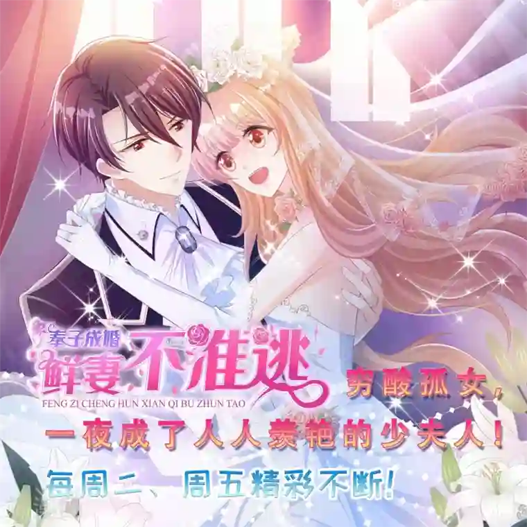 校园护花高手第85话 好妈妈