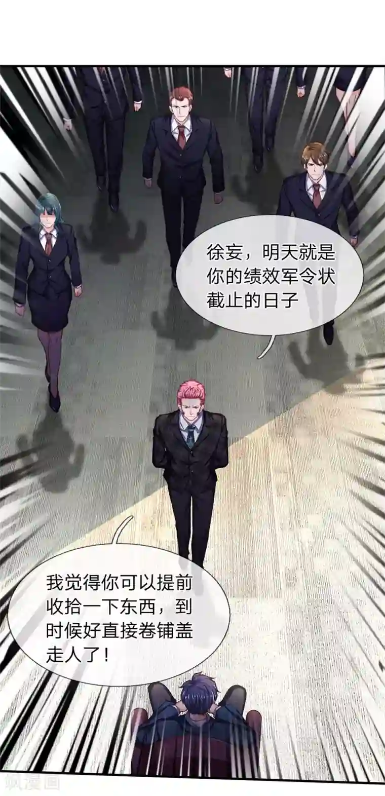 终极兵王混都市第104话 这清汤寡水多没意思！