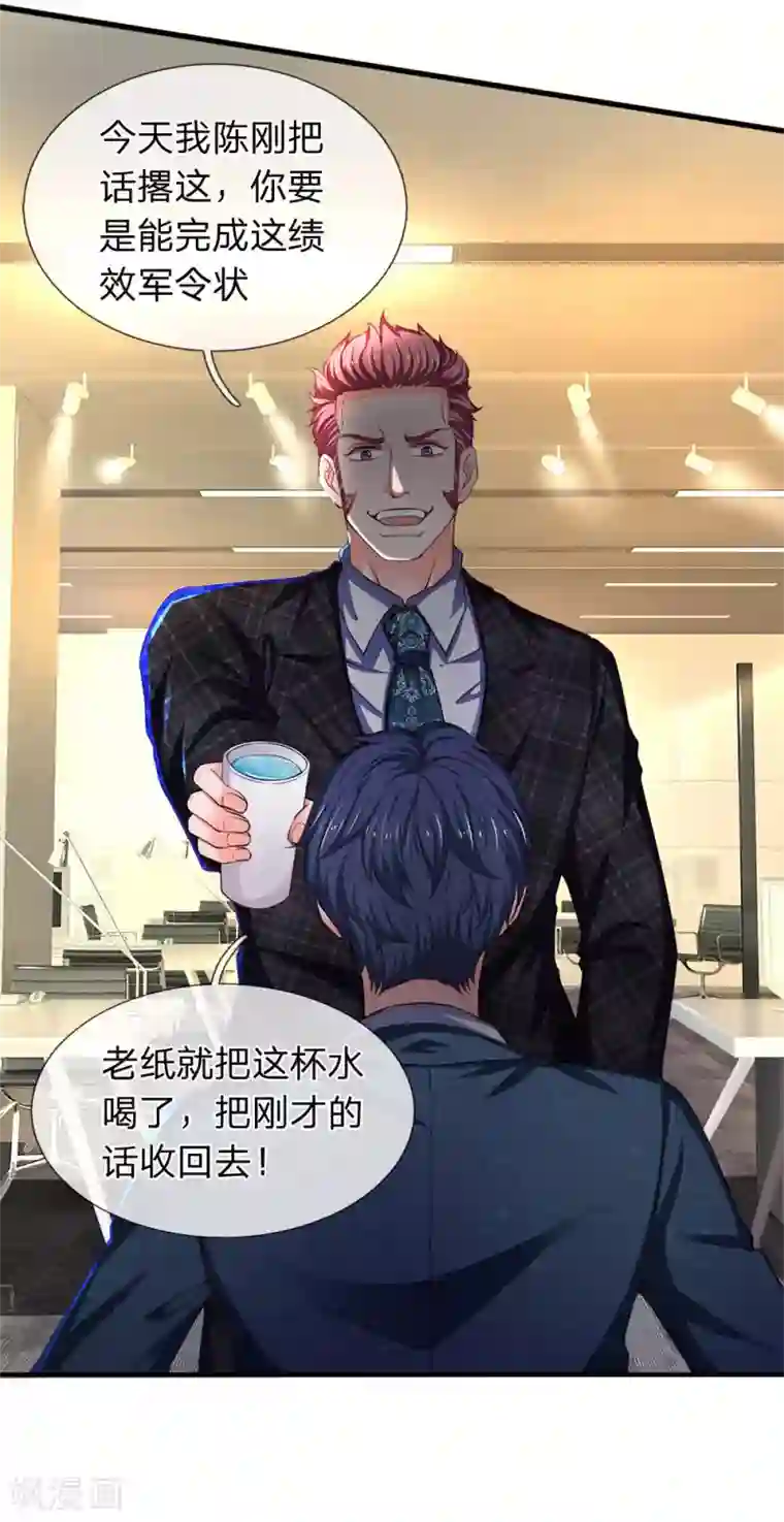 终极兵王混都市第104话 这清汤寡水多没意思！