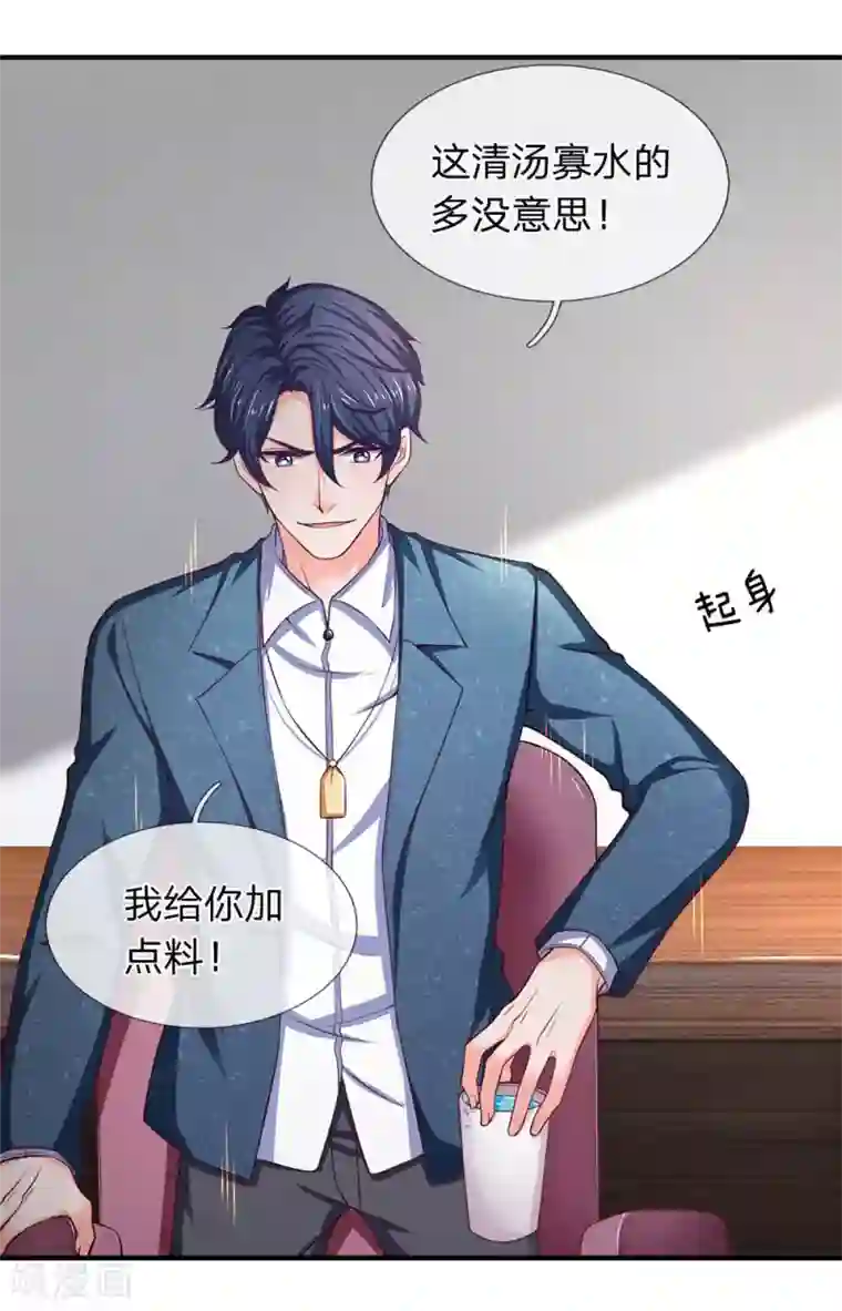 终极兵王混都市第104话 这清汤寡水多没意思！