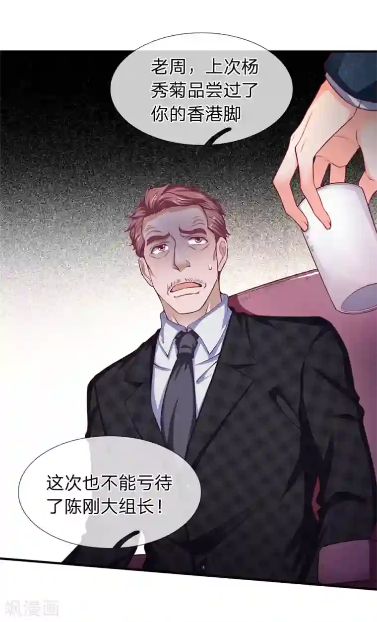 终极兵王混都市第104话 这清汤寡水多没意思！