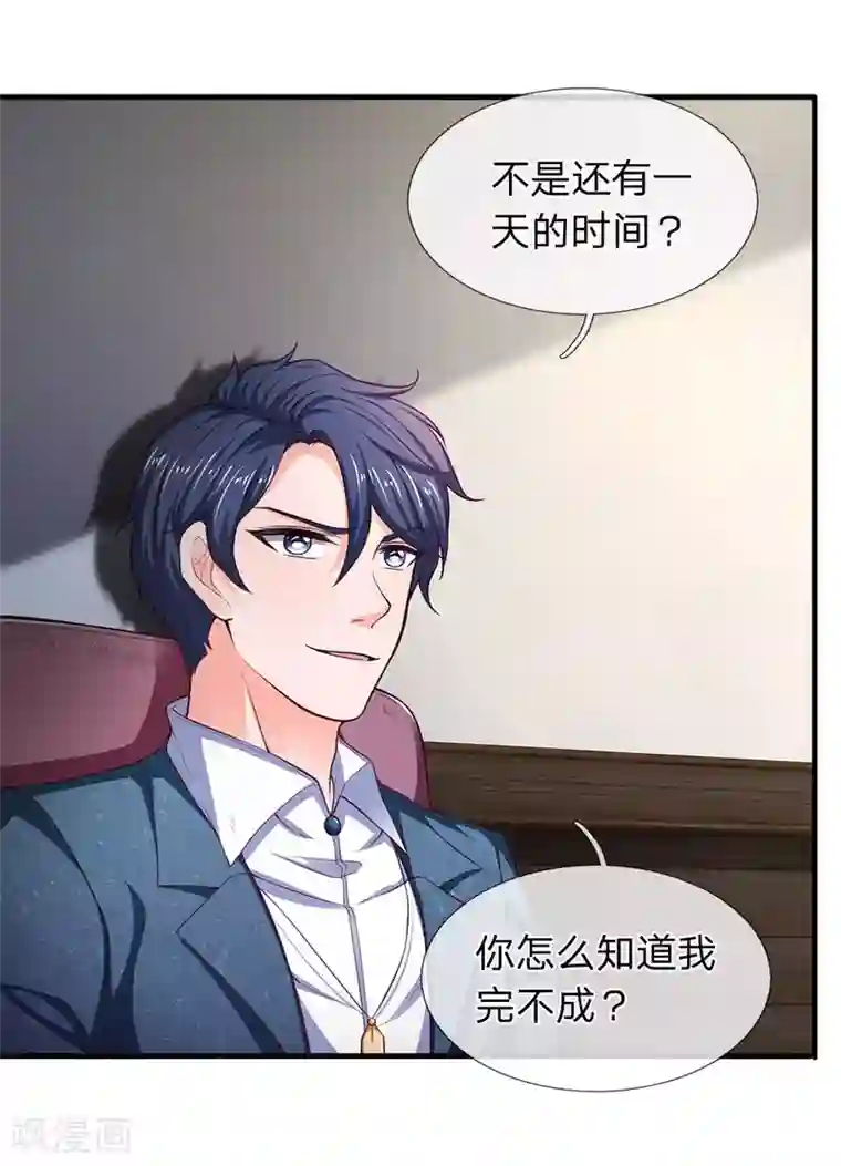 终极兵王混都市第104话 这清汤寡水多没意思！