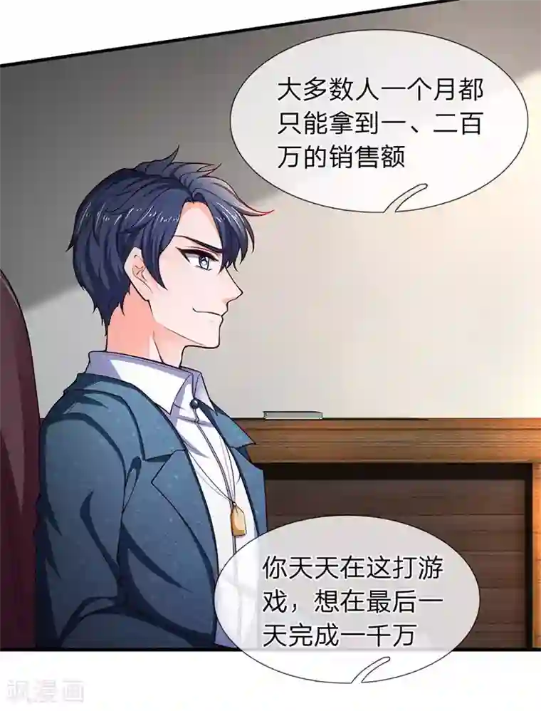 终极兵王混都市第104话 这清汤寡水多没意思！