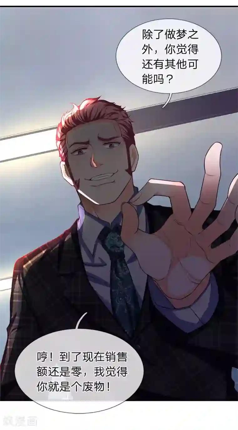 终极兵王混都市第104话 这清汤寡水多没意思！