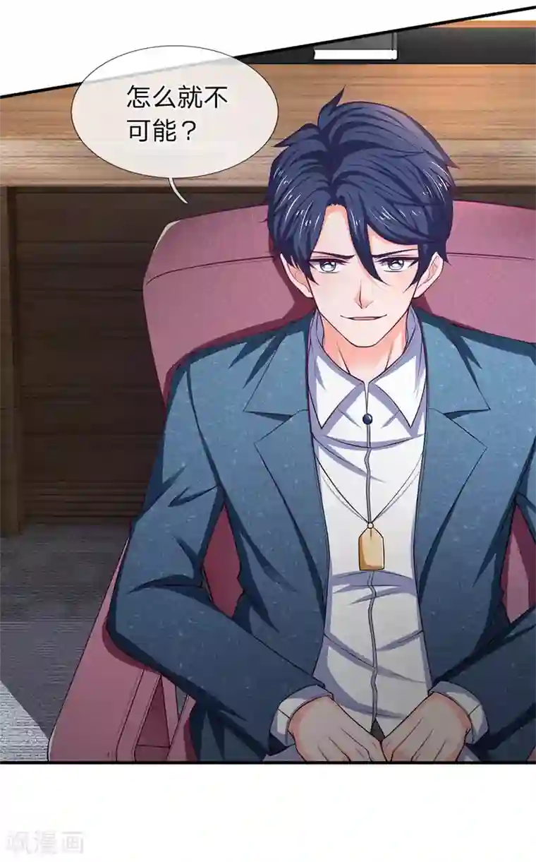 终极兵王混都市第104话 这清汤寡水多没意思！