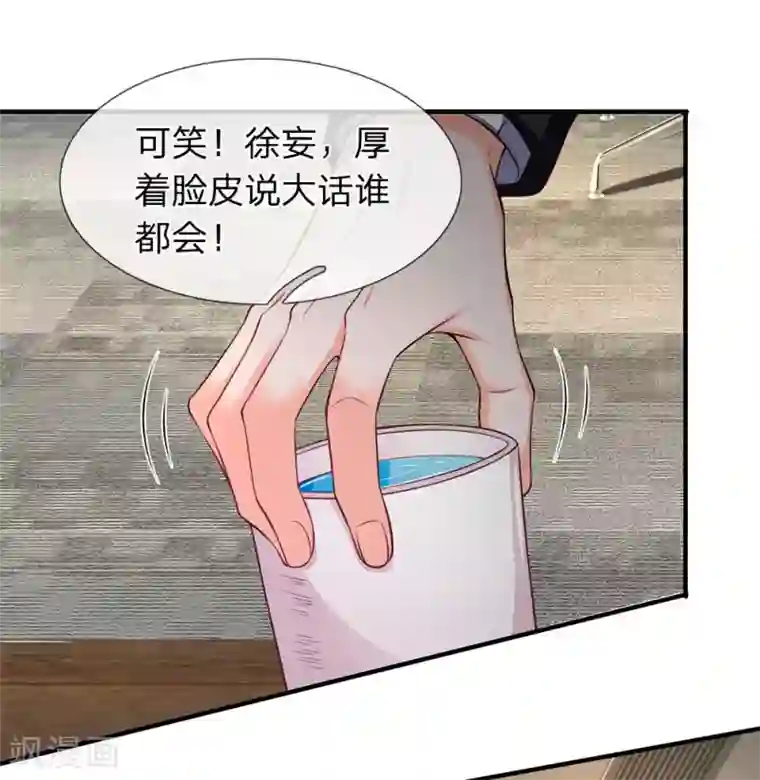 终极兵王混都市第104话 这清汤寡水多没意思！